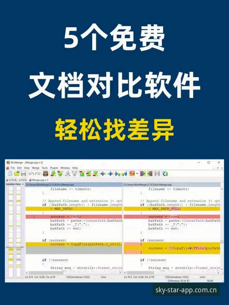 星空APP下载实用对比指南：从失败率到数据展示，这些坑你踩过几个？